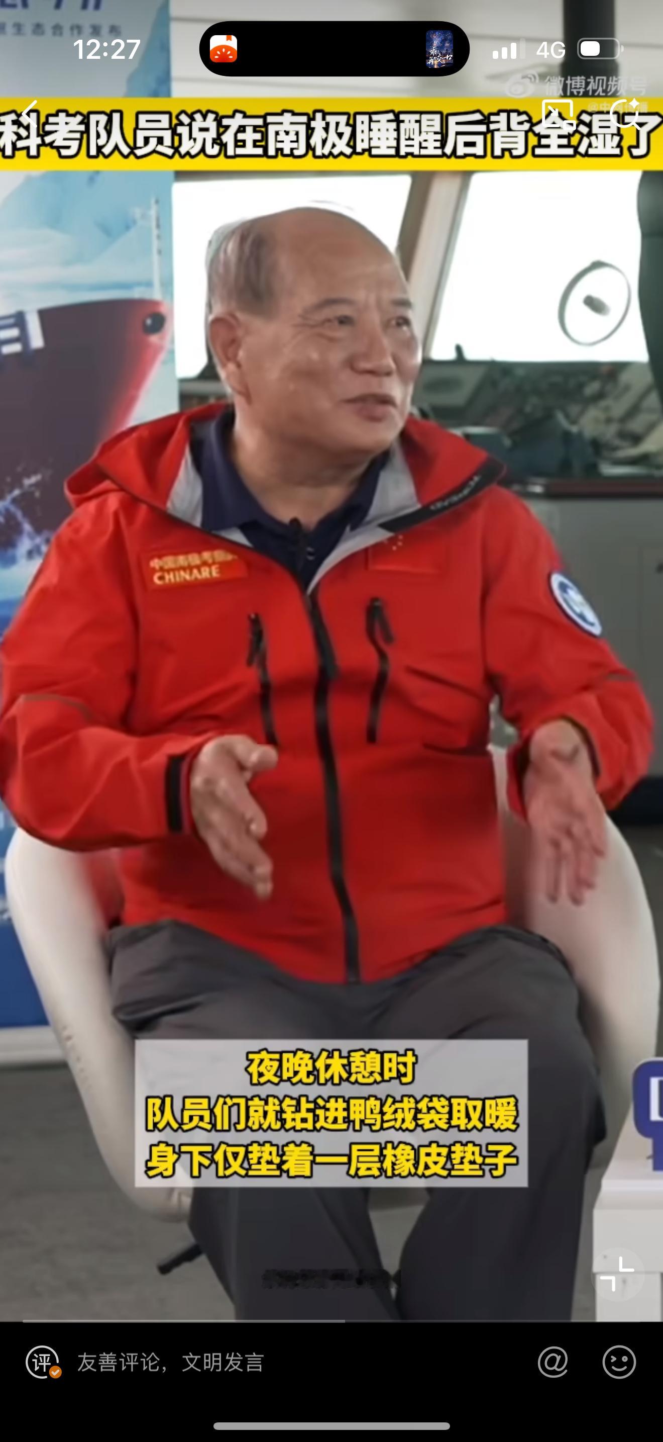 科考队员说在南极睡醒后背全湿了看完视频，很佩服南极科考成员，这是世界上最酷也最苦
