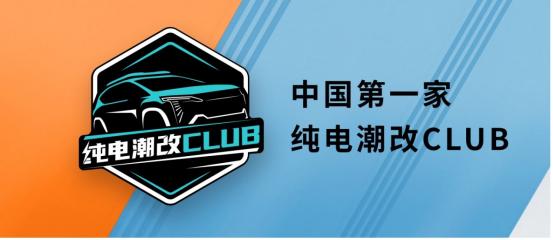 户外爱好者和改装迷注意了！AION Y Plus不仅是一台车，它更能成为你探险路