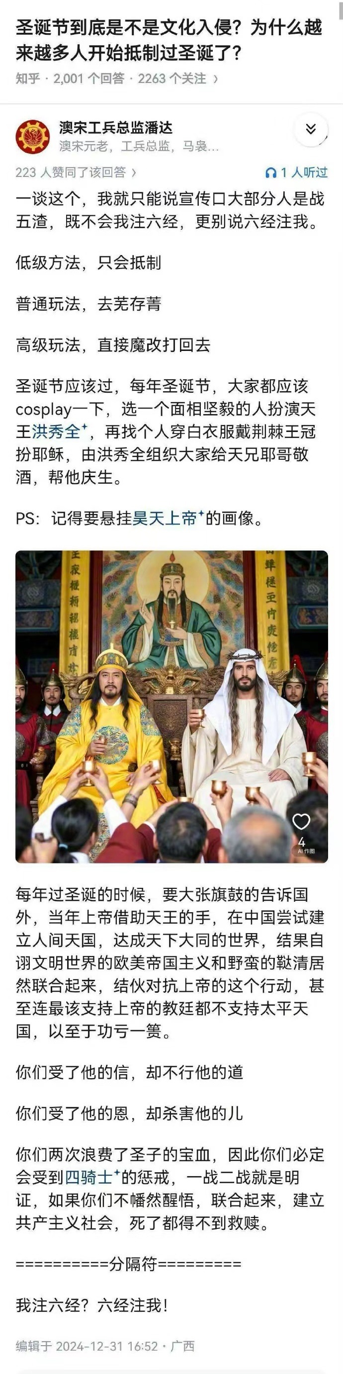 路数是对滴！ 