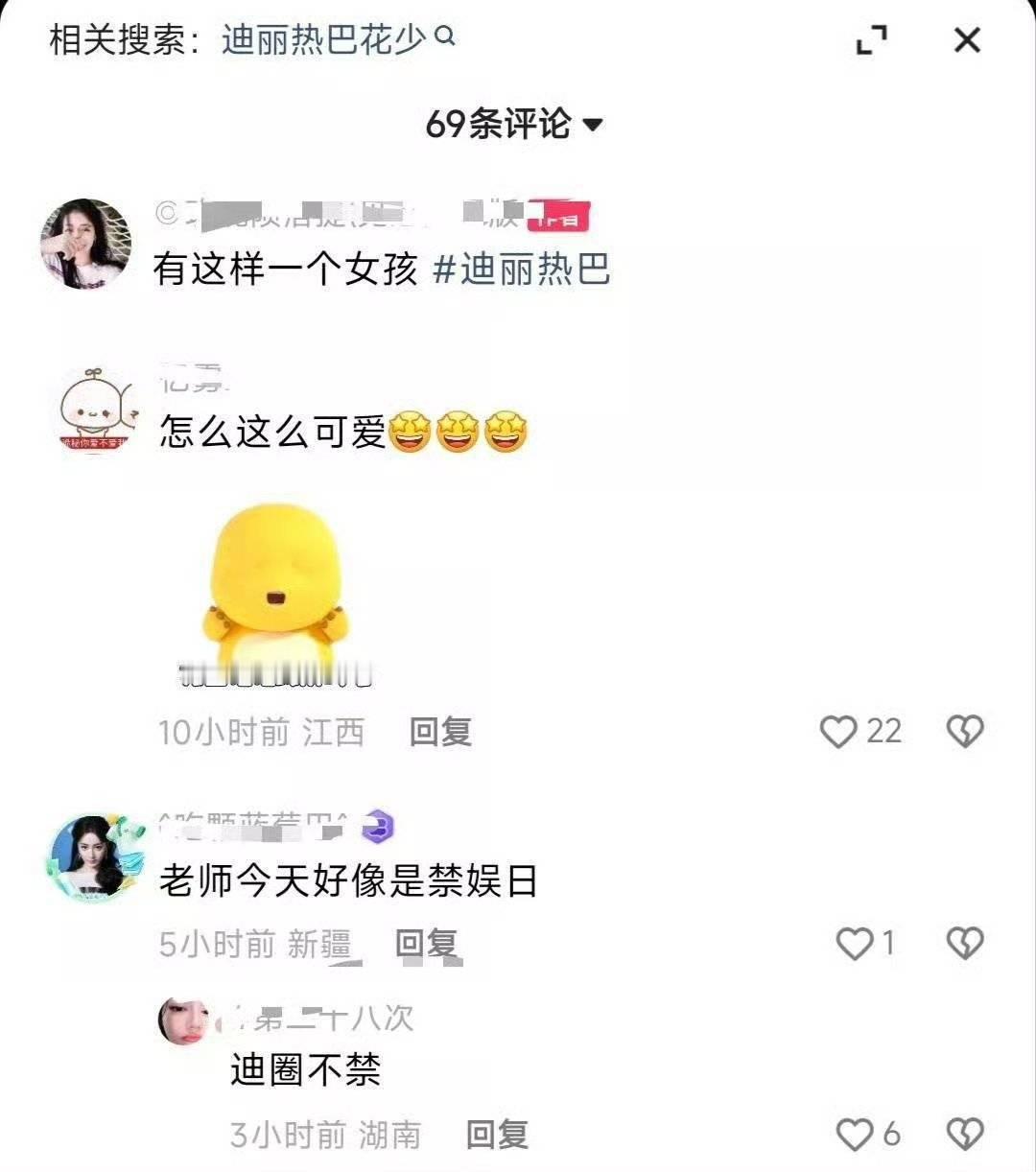 杨紫晒粉丝的信迪圈不禁👍🏻 