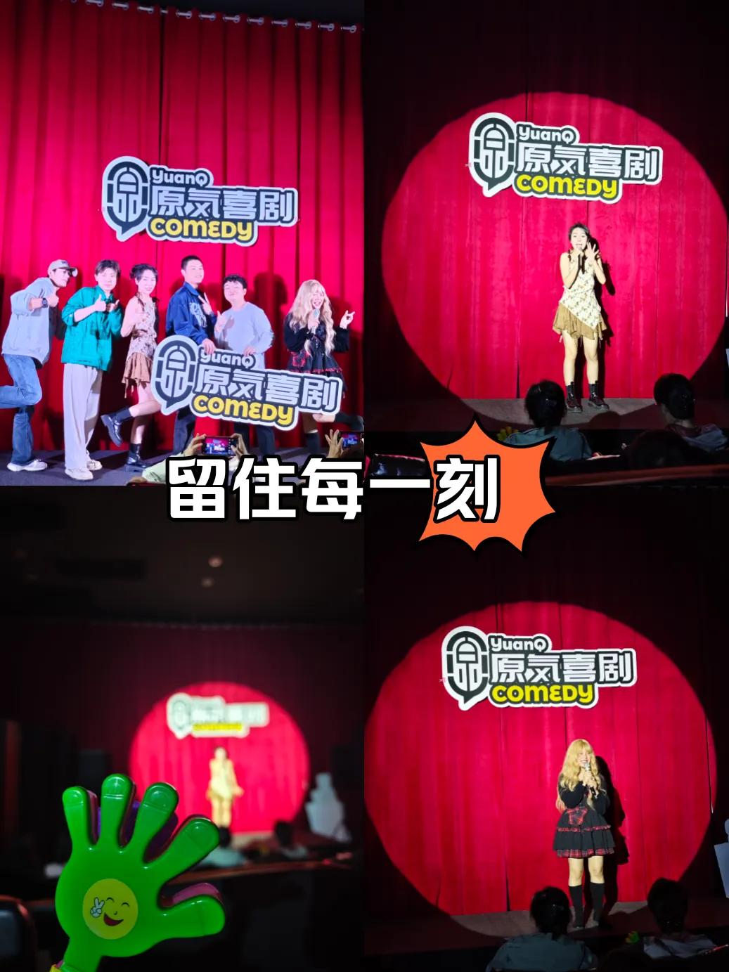 生活有点苦，给他加点甜！
今天的快乐是脱口秀给的！

一直以来很喜欢脱口秀这种表