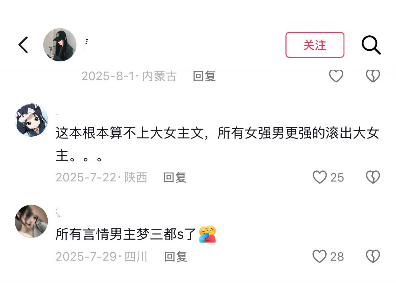 李登科谈将门独后王鹤棣一番 《将门独后》原著《将门毒后》谢景行一番且原著非女强非