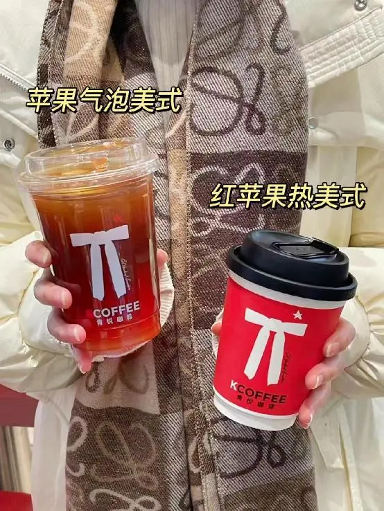 红苹果热美式！“苹”什么这么好喝！