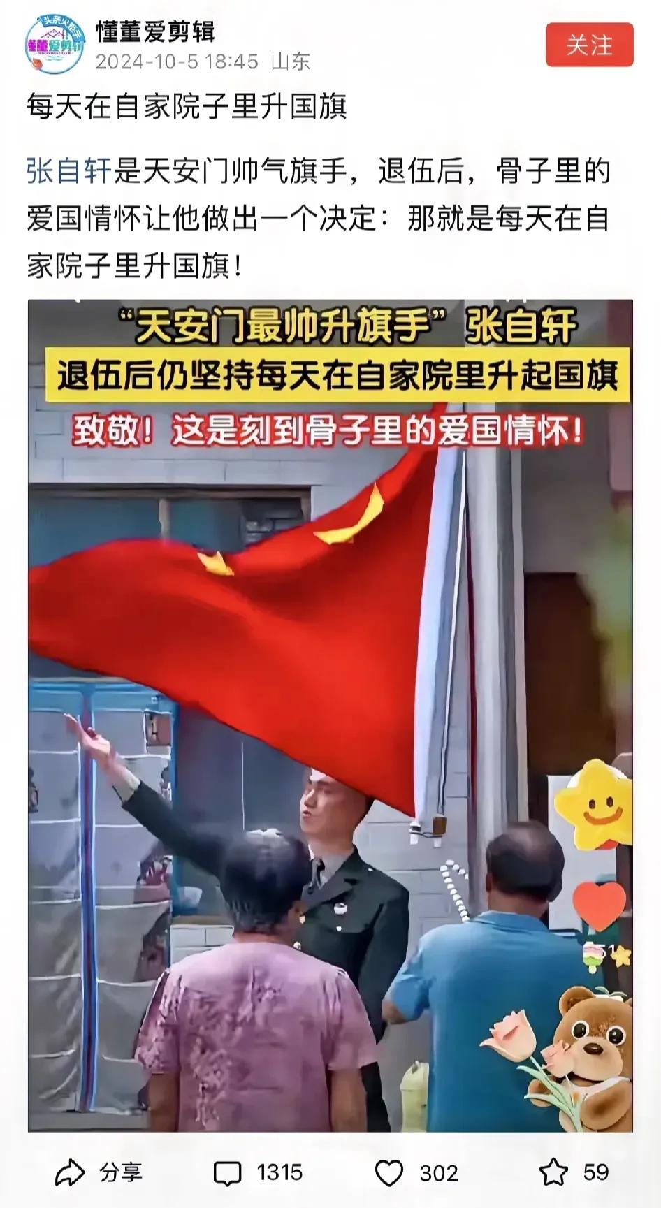 爱国这事儿，如同穿内裤，人人都要穿，但真的没有必要把内裤套在头上，让大家都知道你