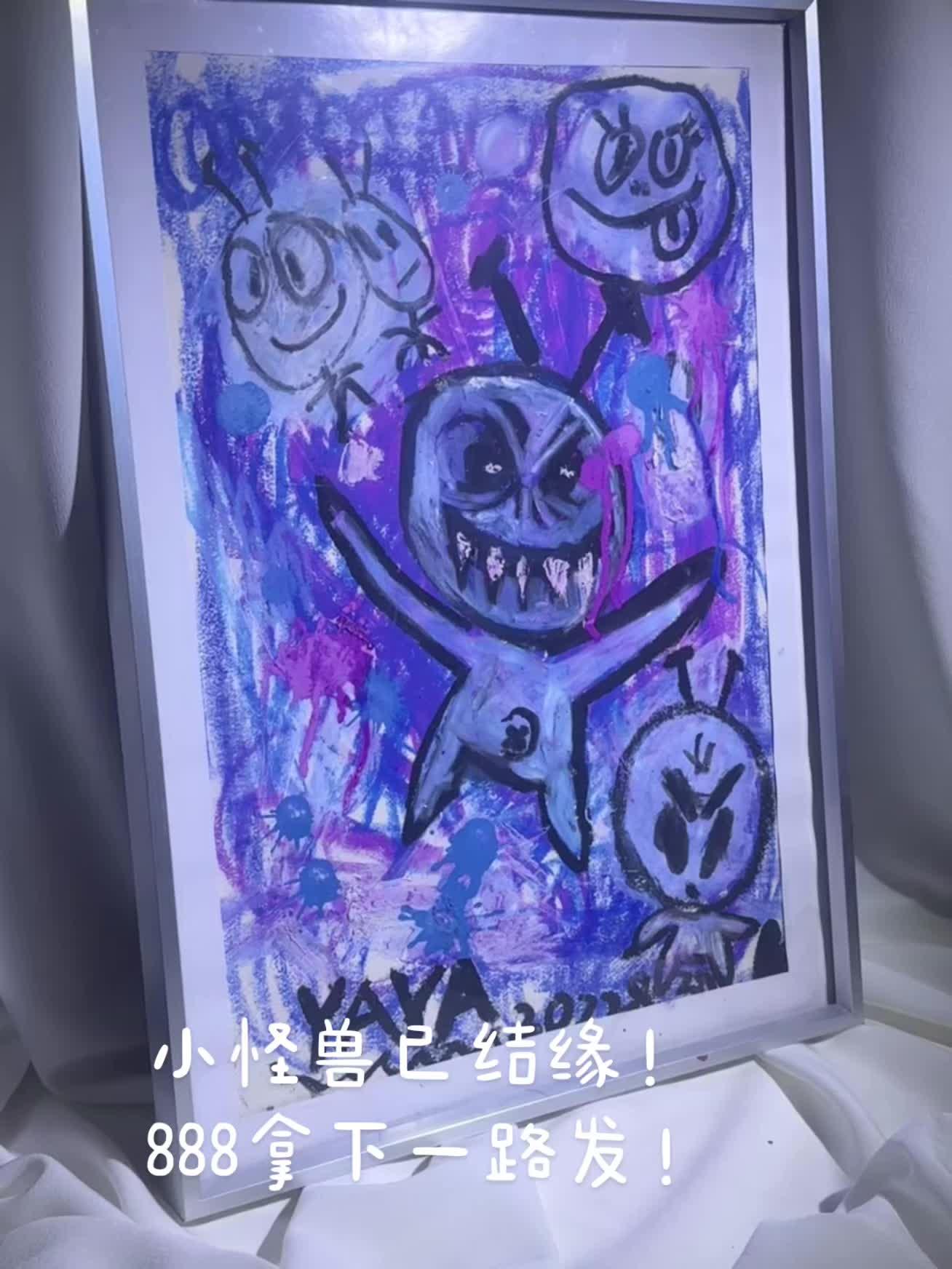 小怪兽已结缘！888拿下一路发！