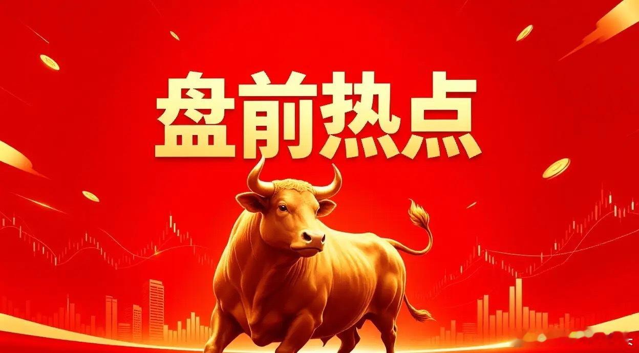 明天热点一、玻璃基板雷曼光电、京东方A、康宁产业链、东旭光电、深天马A、凯盛科技