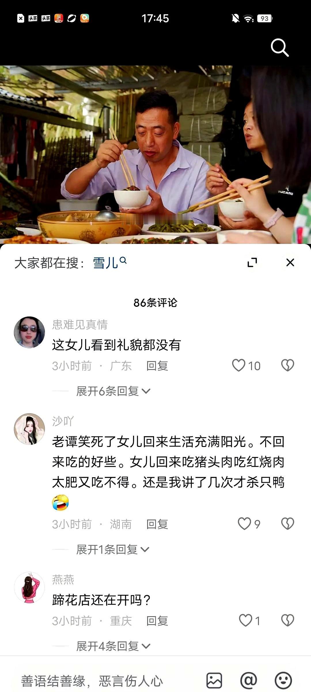 渝乡桃子:小小谭家里的氛围有点奇怪，让人看不懂了！

你说说现在年轻人回家吃饭是