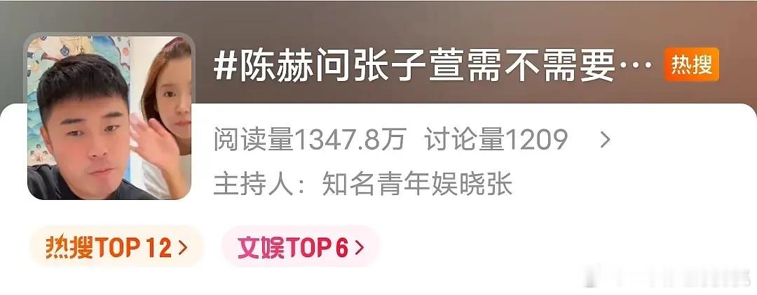 是要合体上夫妻综艺么 ​​​