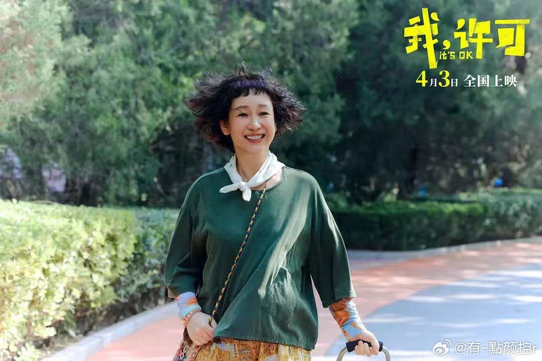 我许可片尾彩蛋 太会了！《我，许可》的片尾彩蛋又软又暖，像一封写给自己的小情书。