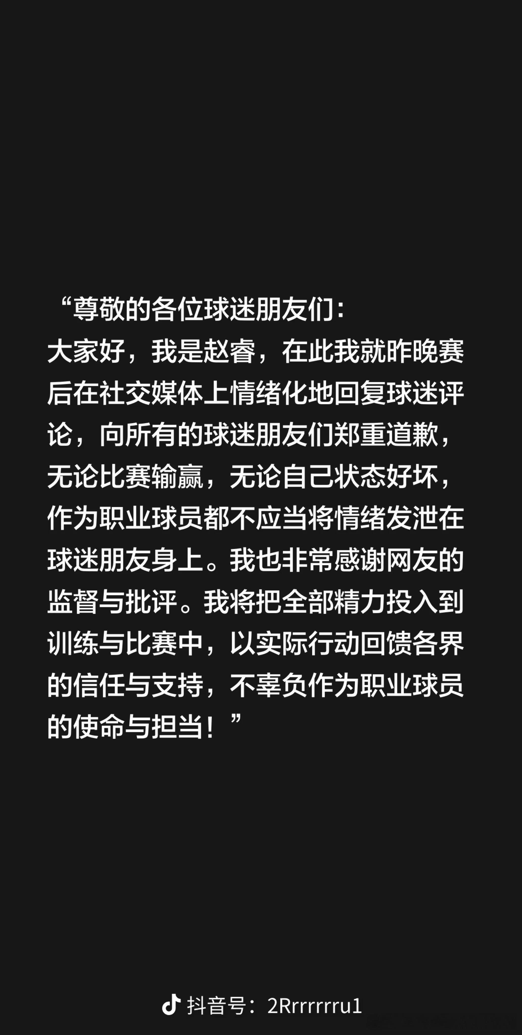 还好赵睿道歉来的够及时，否则中国男篮世预赛又要悬崖边上了，现在的问题是，能不能获
