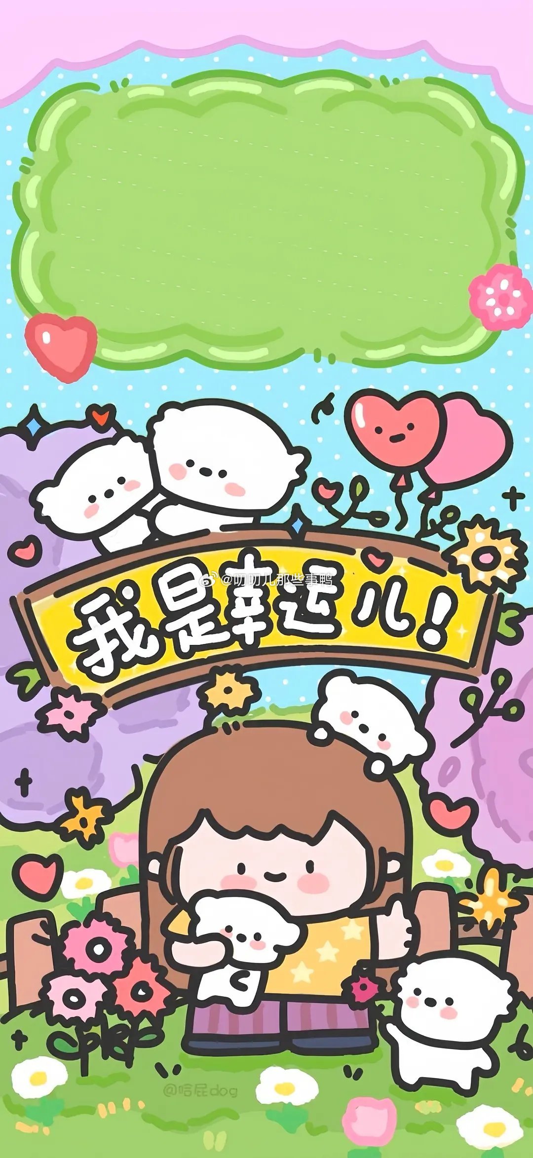 今日🈚投稿，大家早早早鸭～