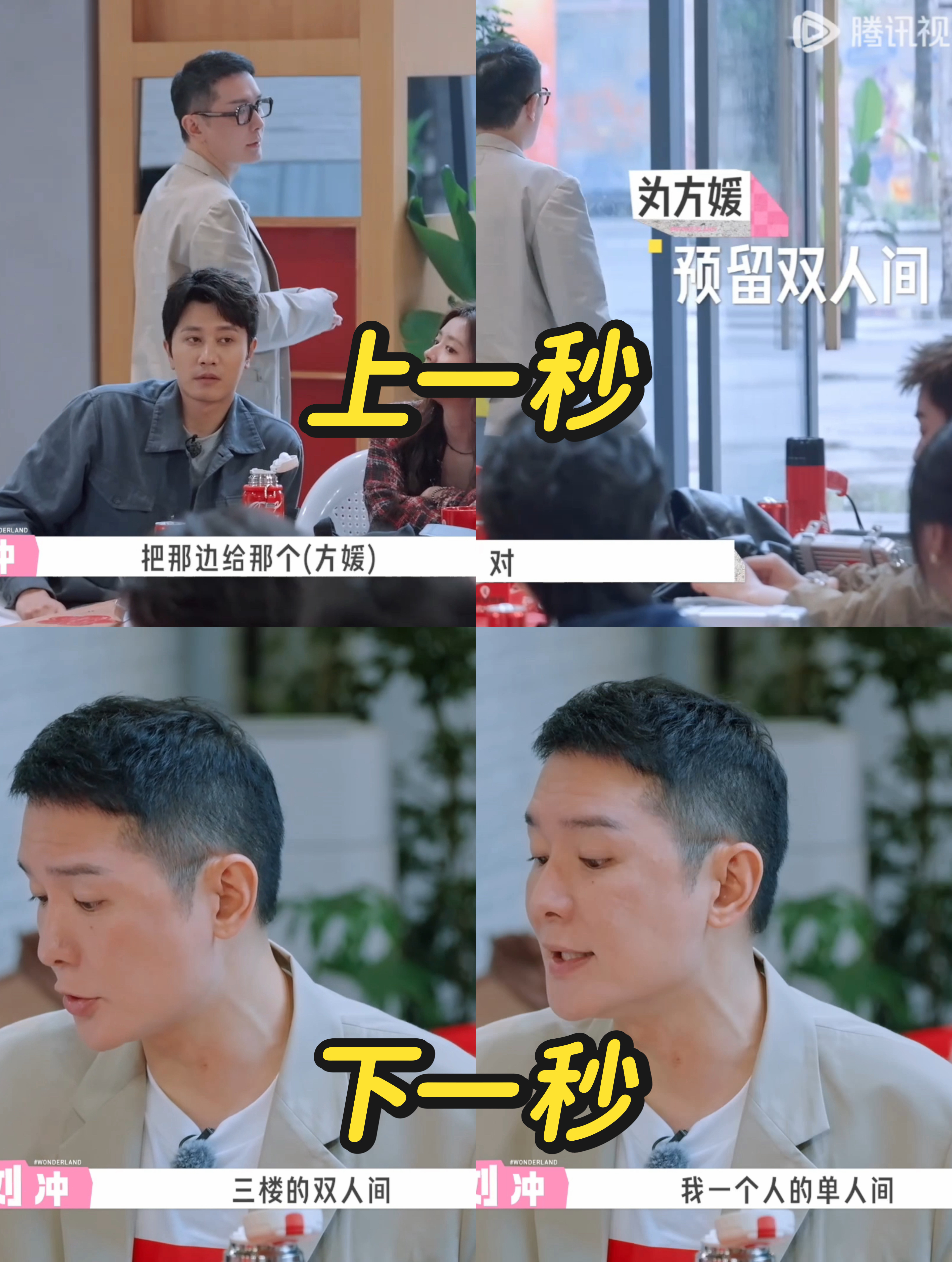 刘冲抢了方媛的单人间 刘冲工作性质确实需要一个安静的空间，方媛想要私人空间也合情