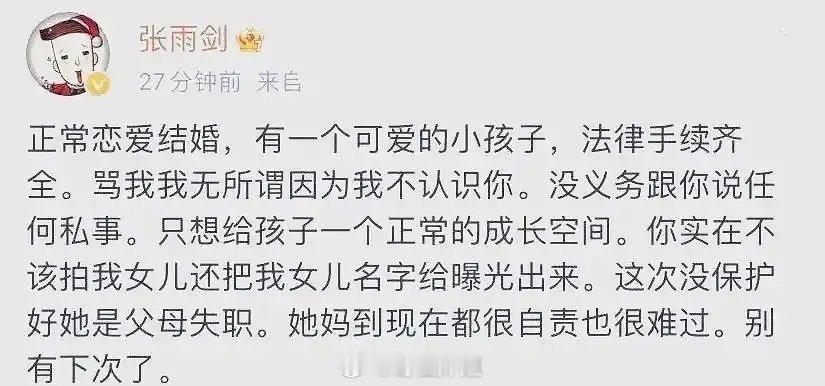 吴倩张雨剑再见爱人吴倩张雨剑要上再见爱人了？！真的假的！张雨剑吴倩再见爱人吴倩张