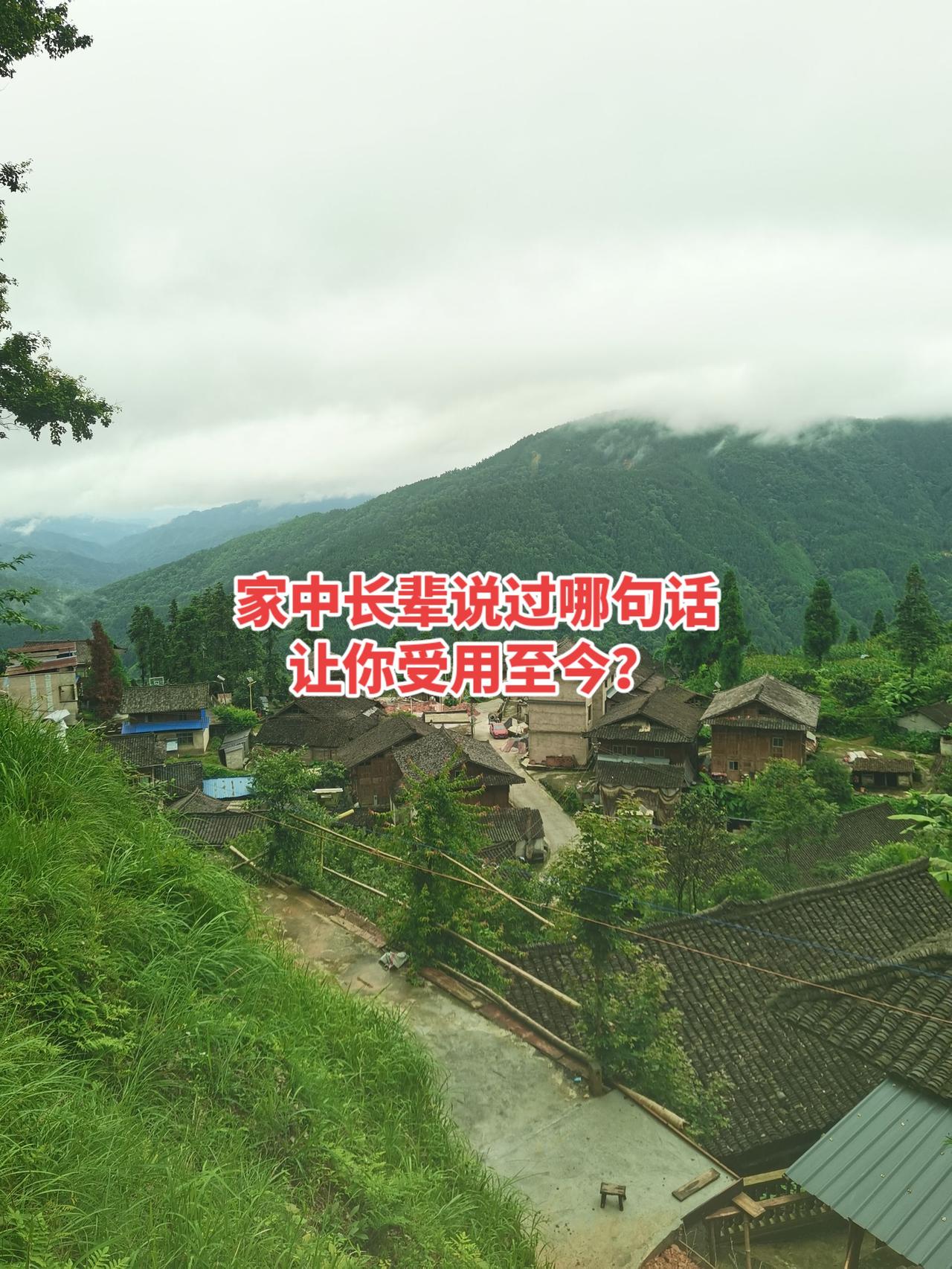 我妈说："选择男人很重要，有责任有担当的才算是男人，一开始就要去选择，而不是让他
