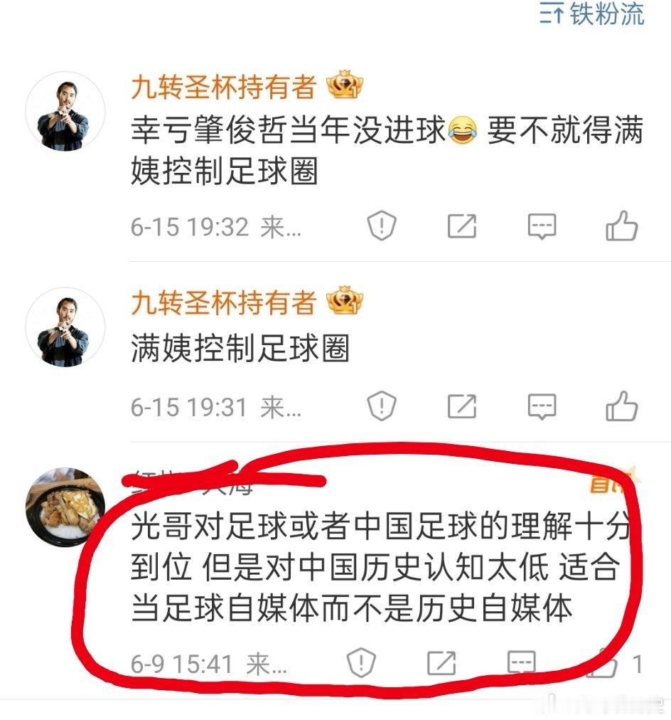 这个辫子觉得自己很聪明。想让我放弃批清批🈵。做梦呢？说你们满清不好就是历史不好