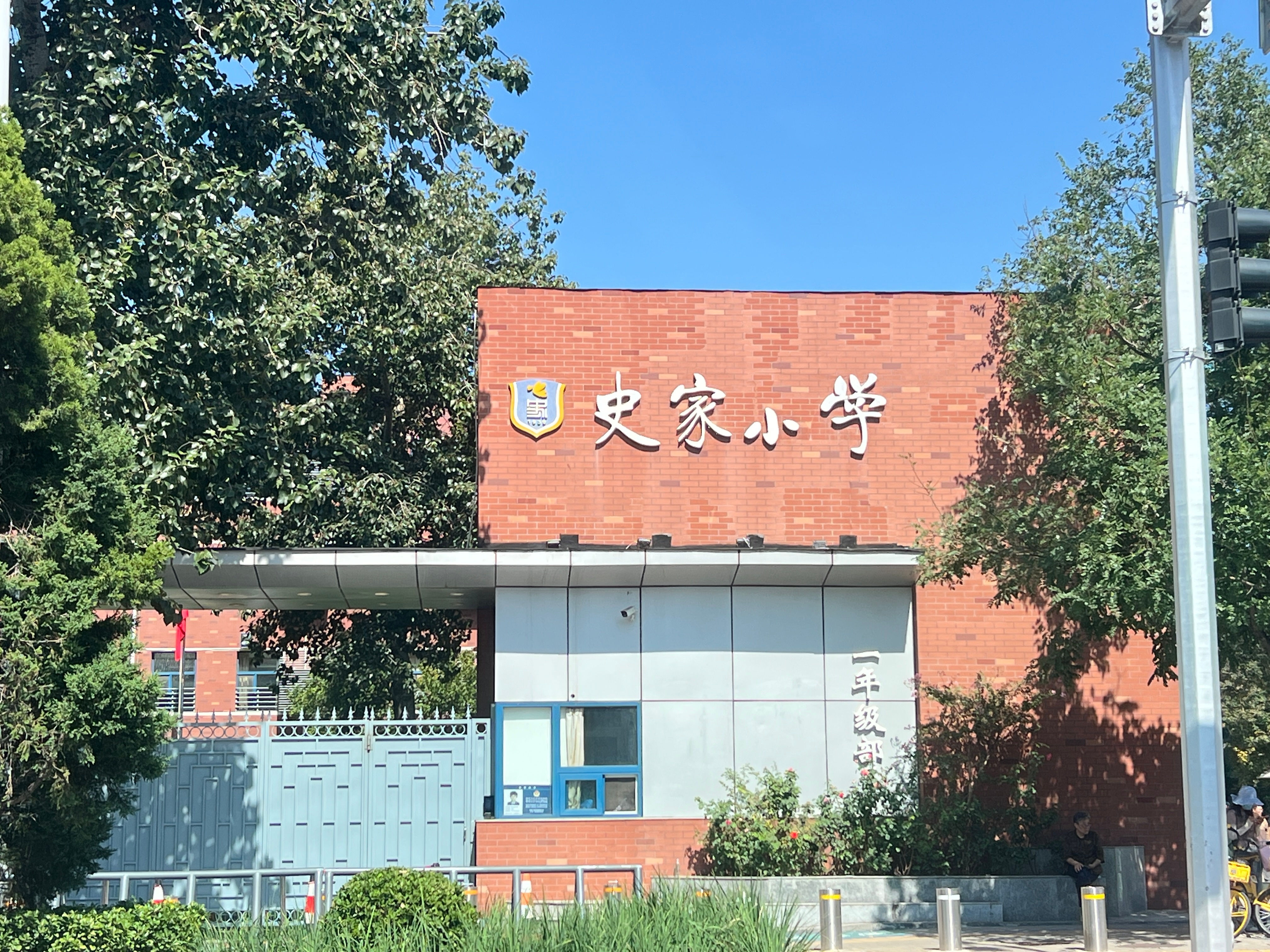 一个普通人上不了（不是上不起）的小学，很多东西一开始就标明了价格  ​​​