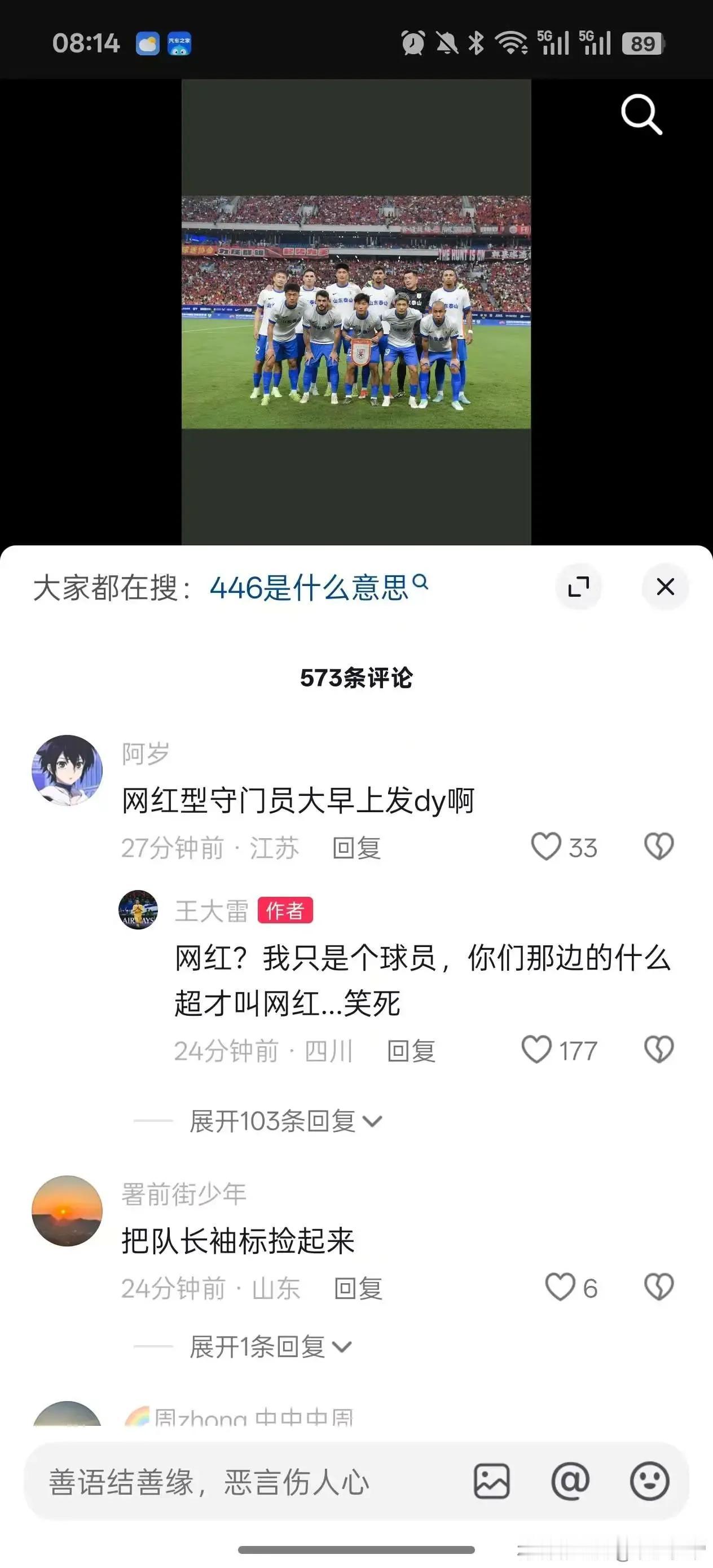 王大雷回应江苏球迷：你们那个什么超才是网红！
俱乐部不光跟克雷桑谈情绪管理的问题