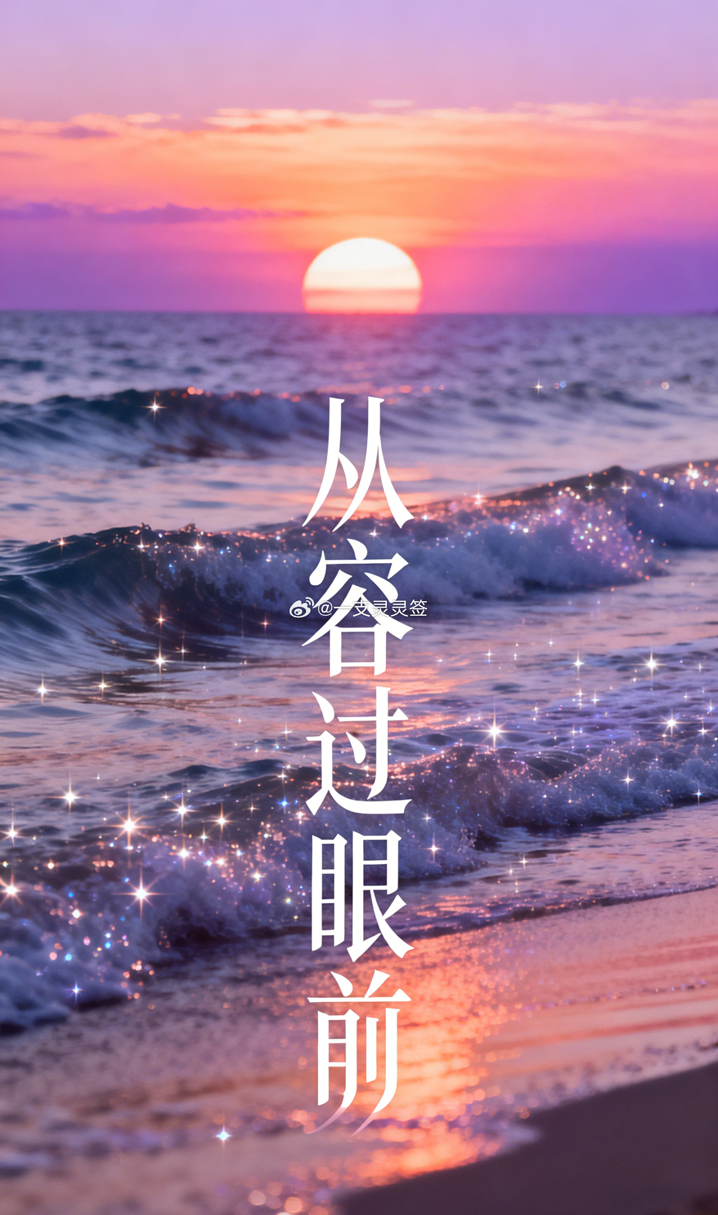 有些没得到的东西，先别急着遗憾。人只会看见它好的一面，看不见拿到以后要付出的那一