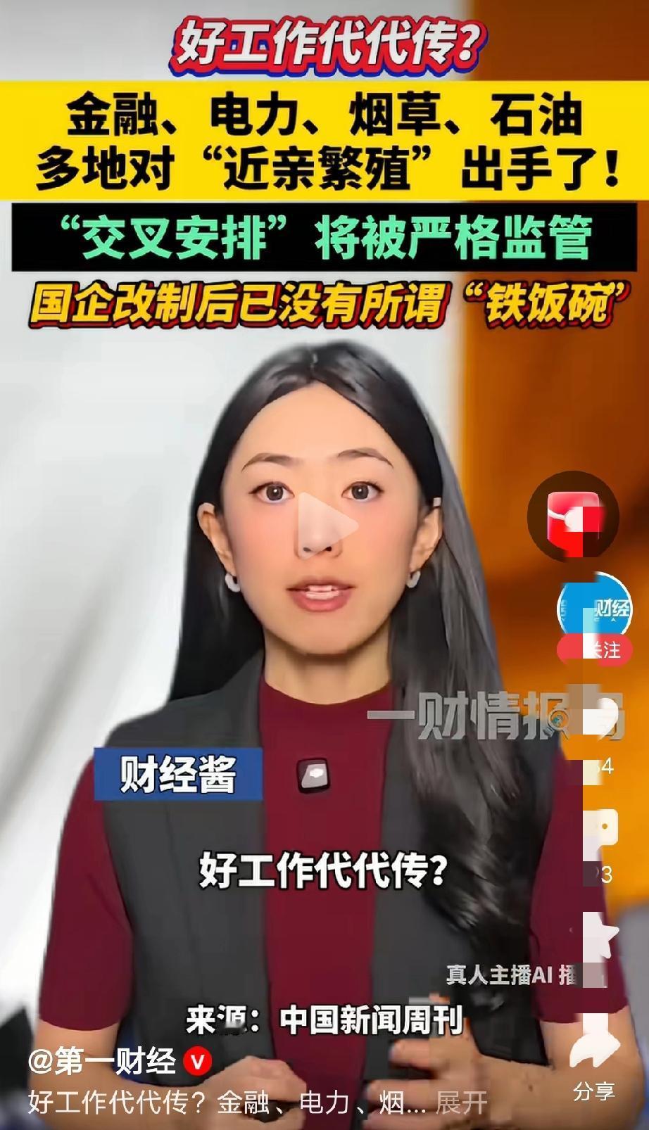 谁来监督 如何落实
从古至今都是这样的，不是吗？