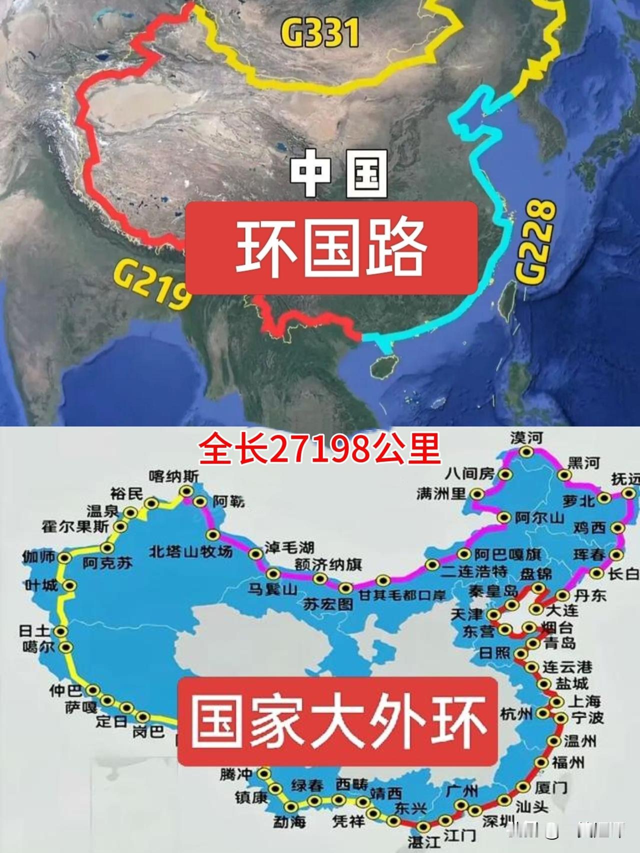 【天大好消息：“环国路”来了🇨🇳】
听说过“环城路”，你听说过“环国路”吗？