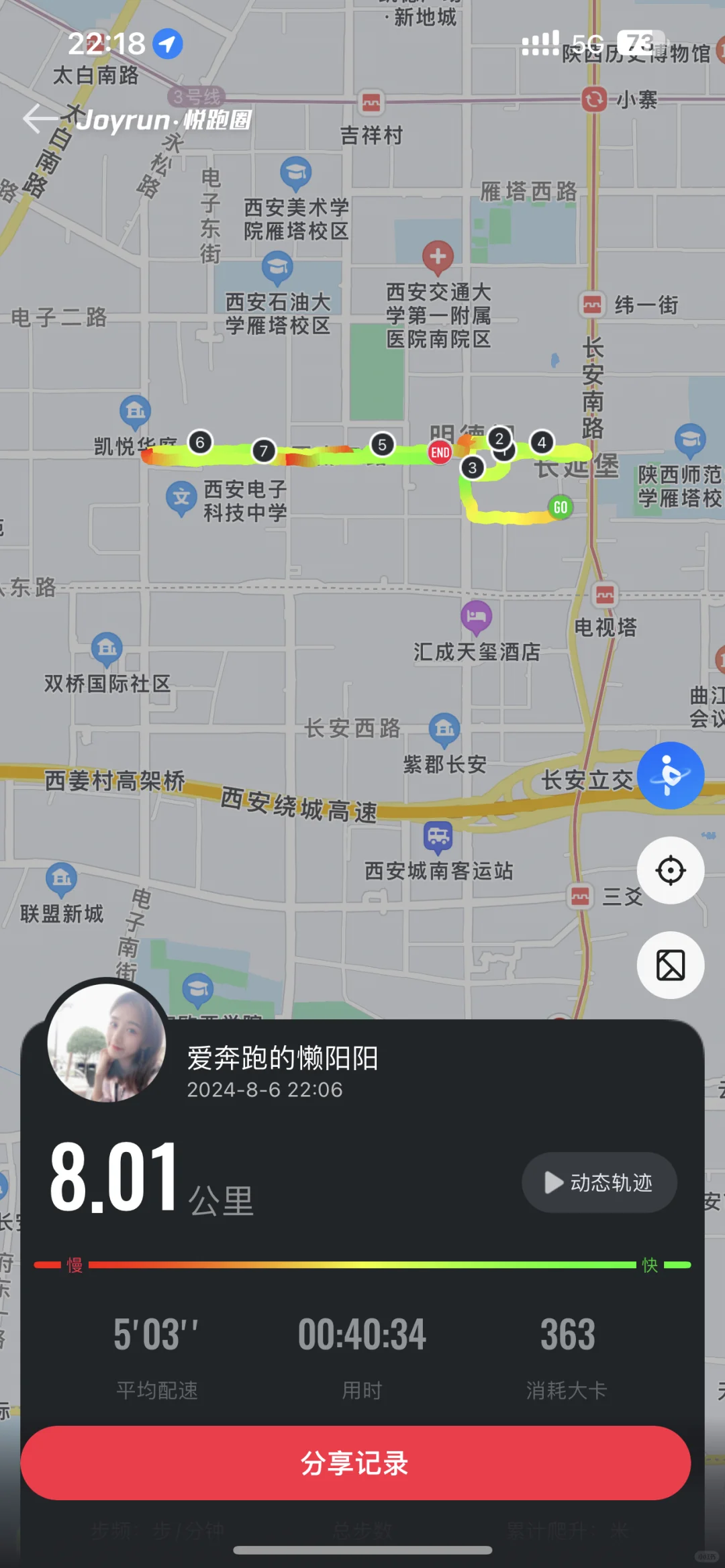 8公里｜三伏天你还在坚持跑步吗？