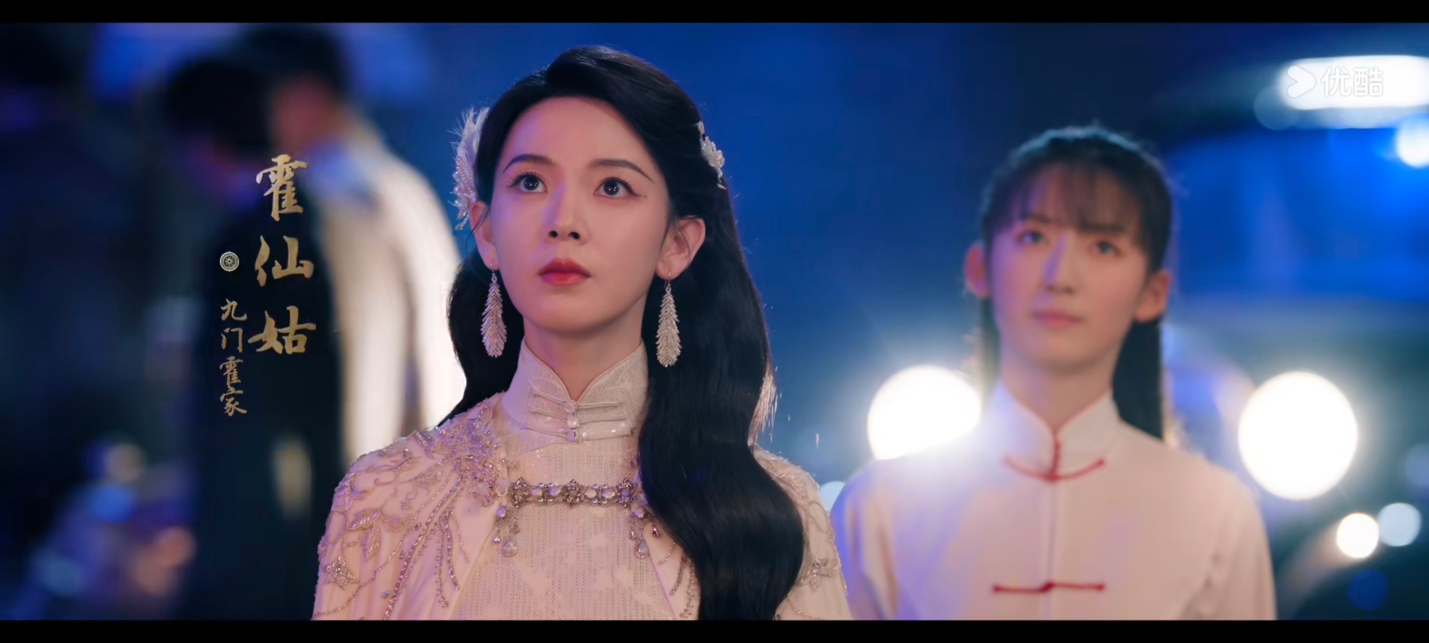 瑶妹演的霍仙姑 