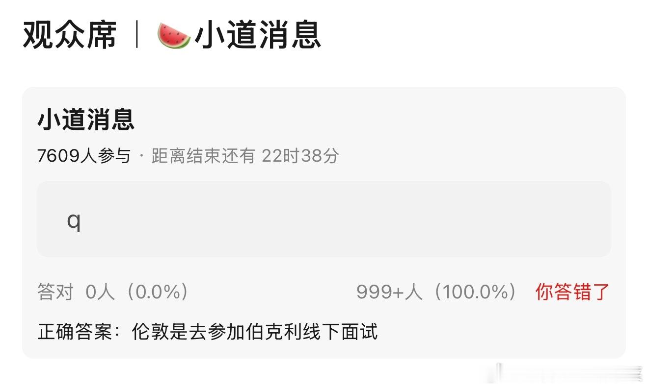 伯克利在楼里是有什么独特魅力？！