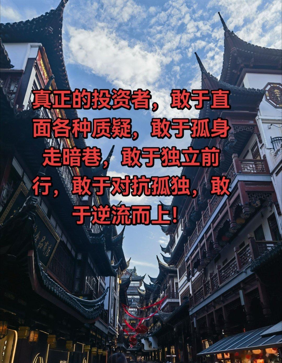 真的猛士敢于直面暴风骤雨，敢于对抗枪林弹雨，敢于直视各种质疑！此番过后，终将升起