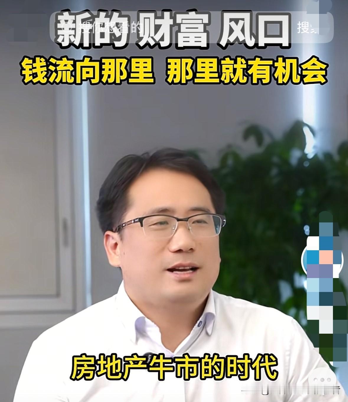 今天一早，刷到经济学家杨德龙的视频，他在里面说到，老百姓的钱流向哪个市场，哪个市