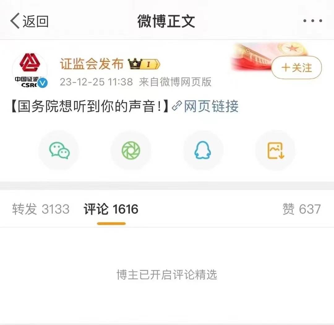 #龙年造梗大赛# 当我说虚心接受别人意见时： ​​​