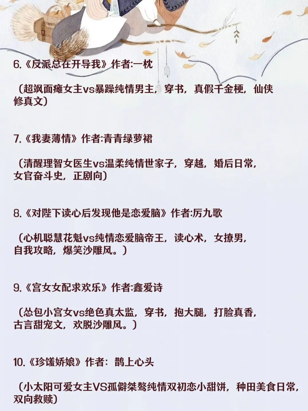 看似傲娇实则纯情的男主古言文合集，是女主一逗就会脸红的害羞修勾啊