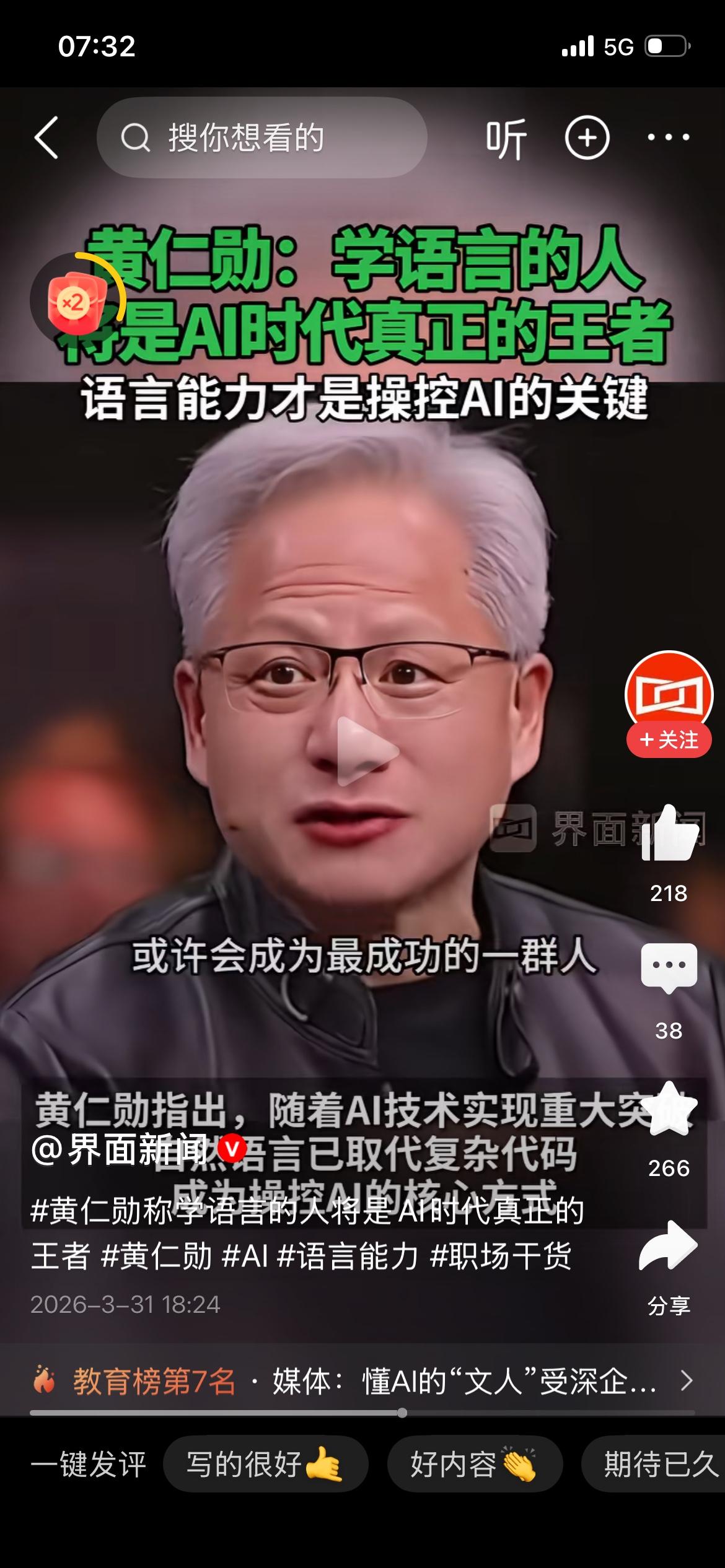 黄仁勋说：要学好英语，因为人工智能是用英语编程的。
学语言的人，才是人工智能时代