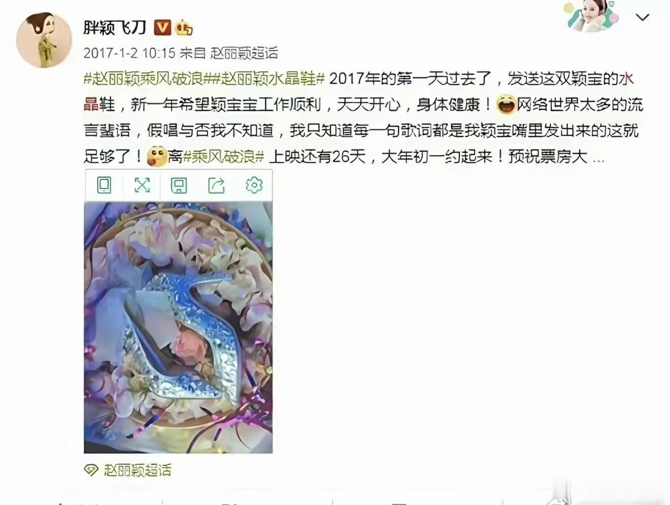 怕给赵丽颖丢人拒绝同台狠狠共情了！ 换我收到和偶像同台的邀约，第一反应也是躲，怕
