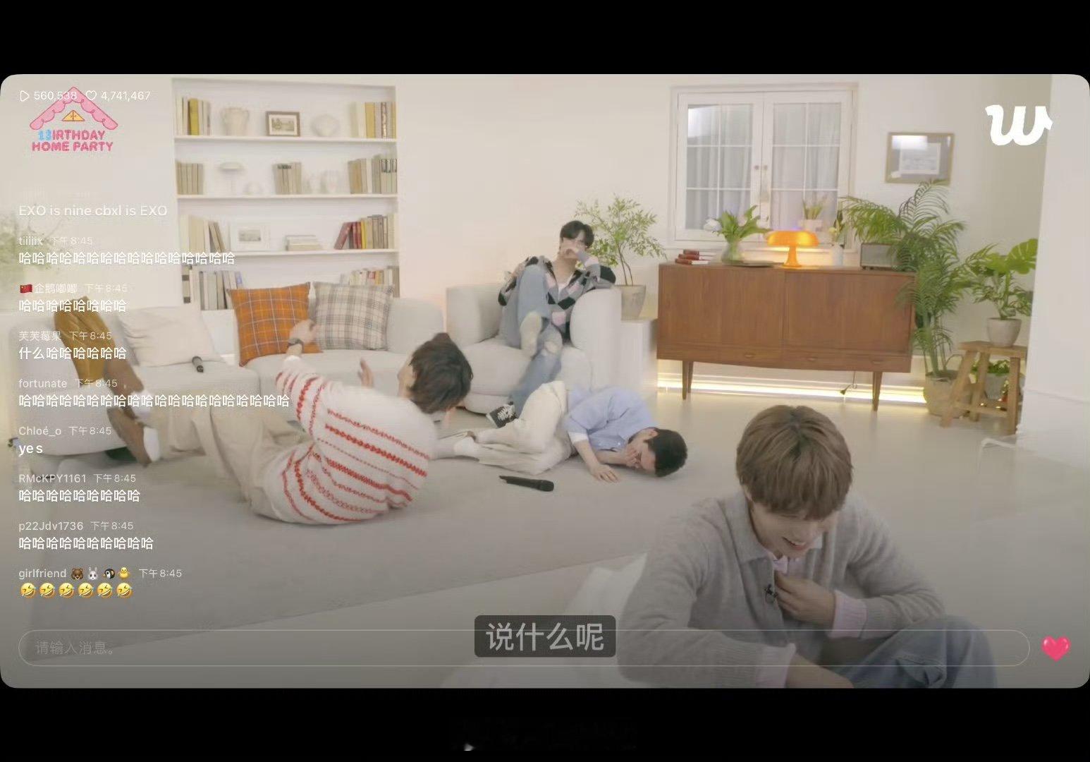 EXO四个人怎么做到这么吵的EXO30岁但笑到地上打滚 EXO四个人怎么做到这么