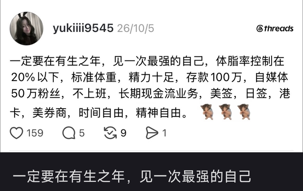 要在有生之年见一次最强的自己 ​​​