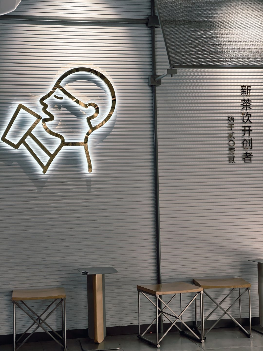 喜茶的这个门店，半小时做不出一杯饮品，无语。前面都没单，剩下的都是后面的，愣是被