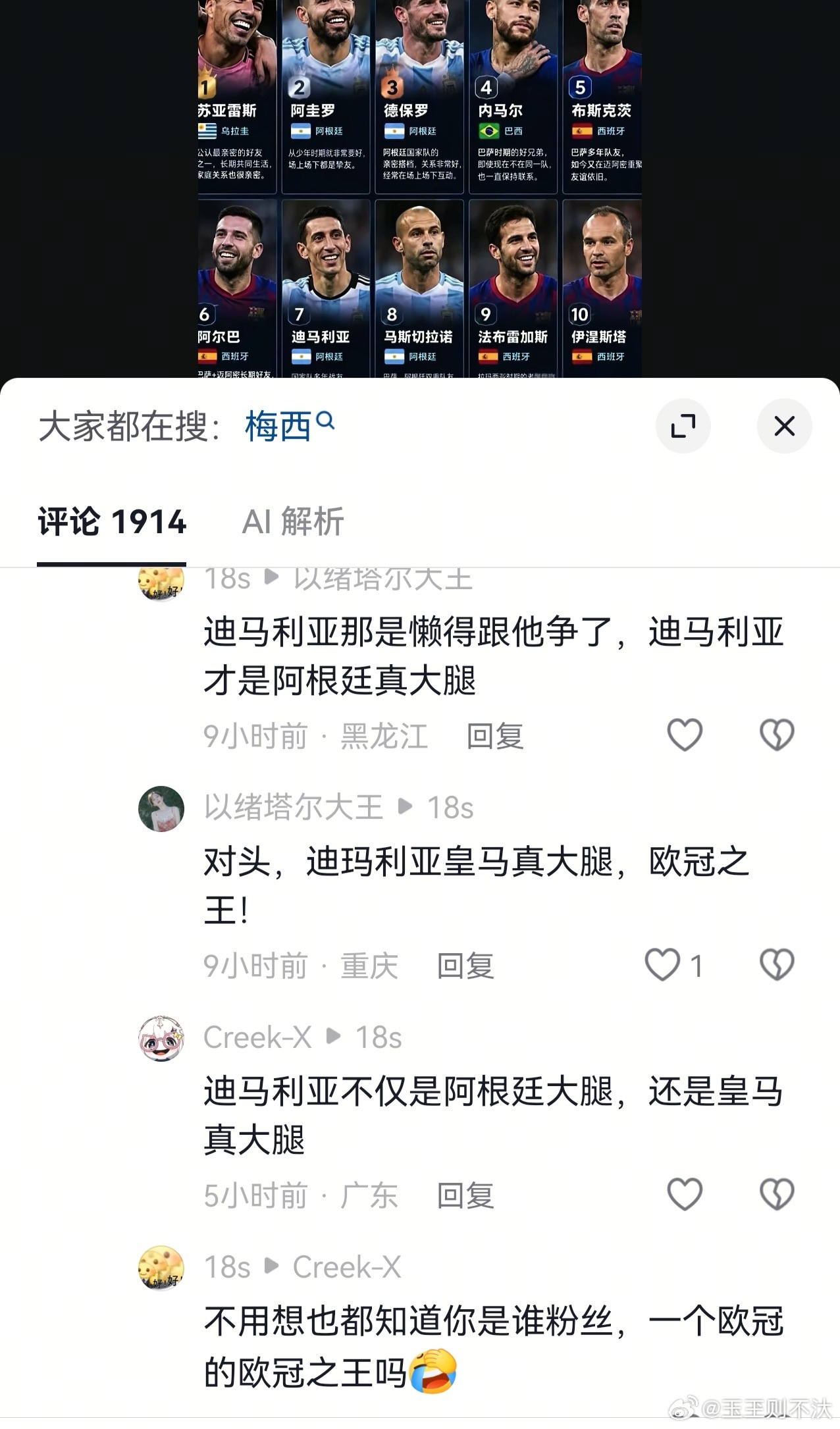螺云男孩总是这么幽默 ​​​