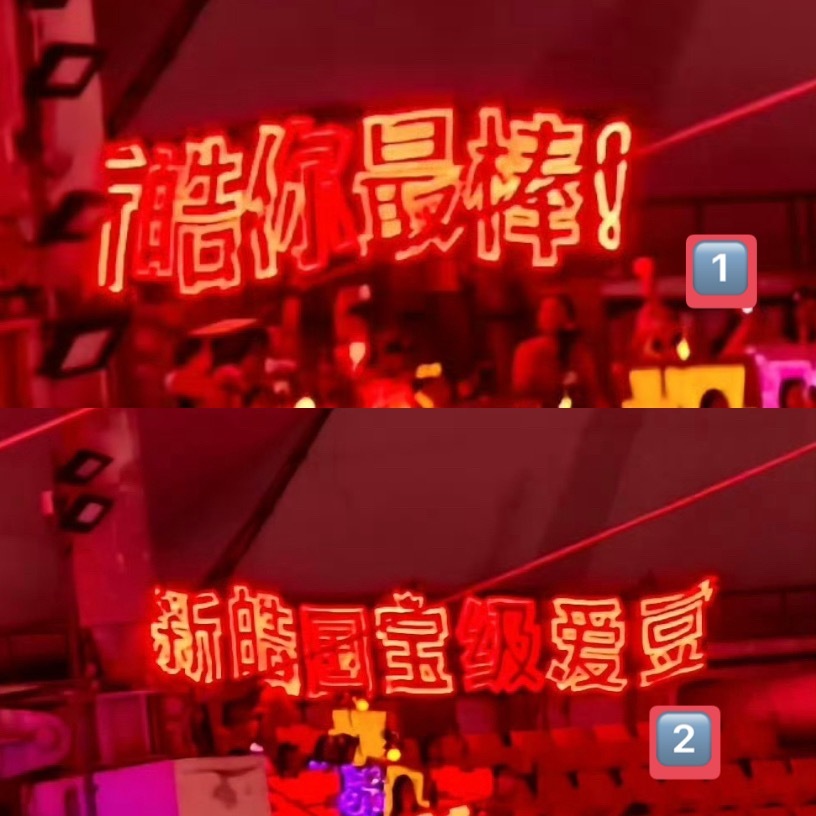 【7.28第三天】手举长灯牌🥹🥹1️⃣新皓你最棒2️⃣新皓国宝级爱豆第一天网