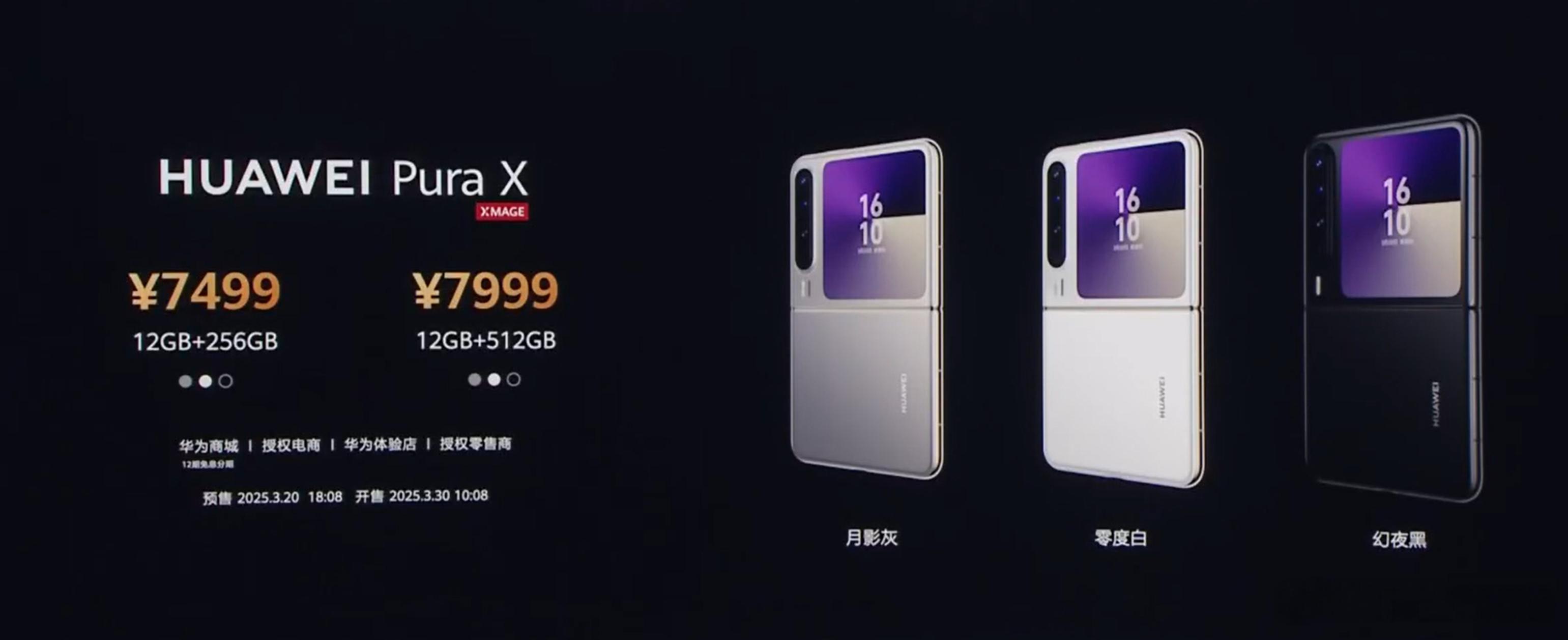 华为 Pura X价格出来了，12+256，749912+512，7999华为H