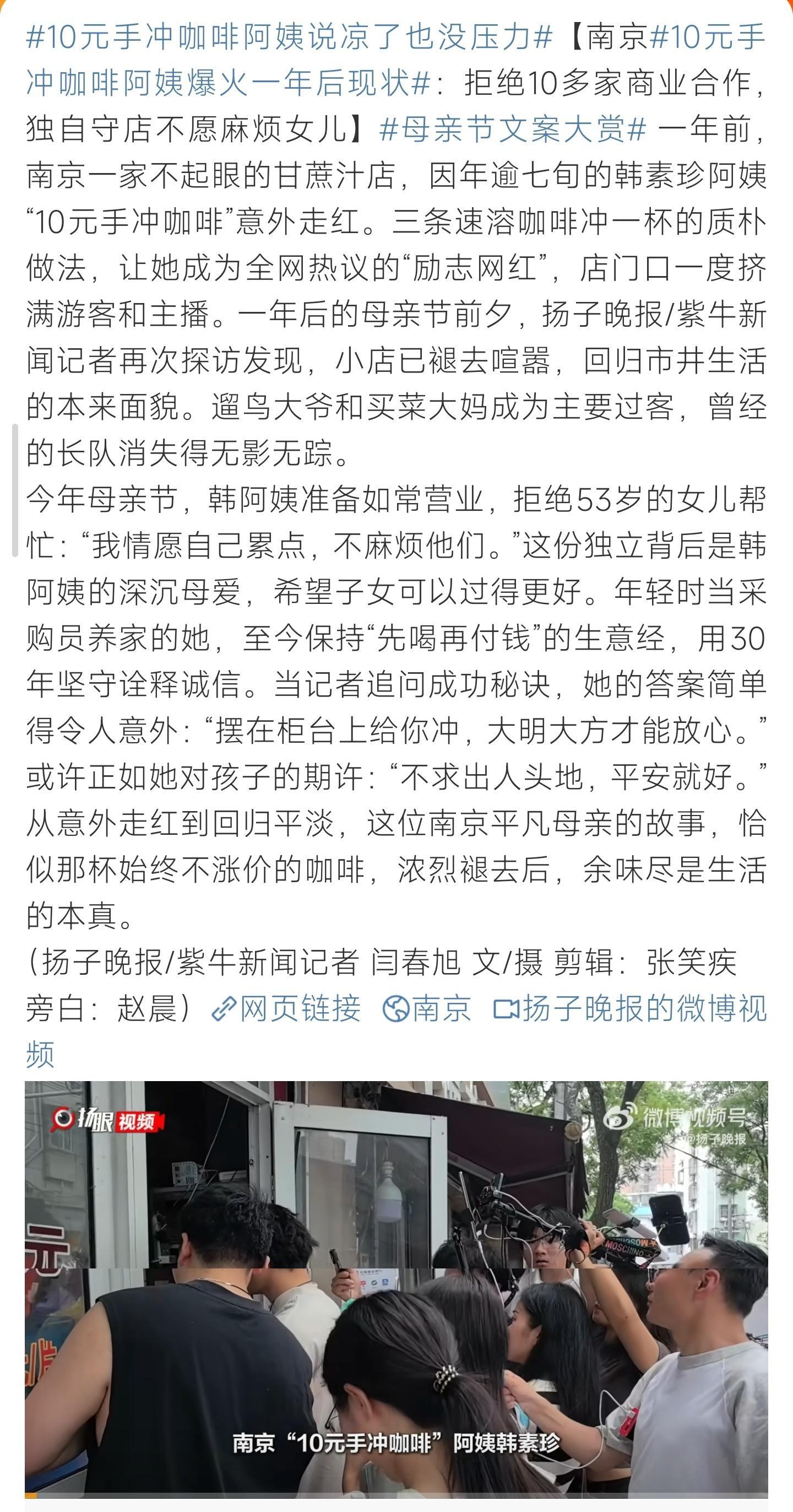 10元手冲咖啡阿姨爆火一年后现状10元手冲咖啡阿姨爆火一年后现状来了，你也来看看