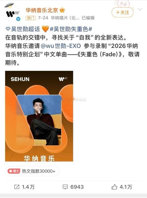 如何看待吴是温粉丝发言 