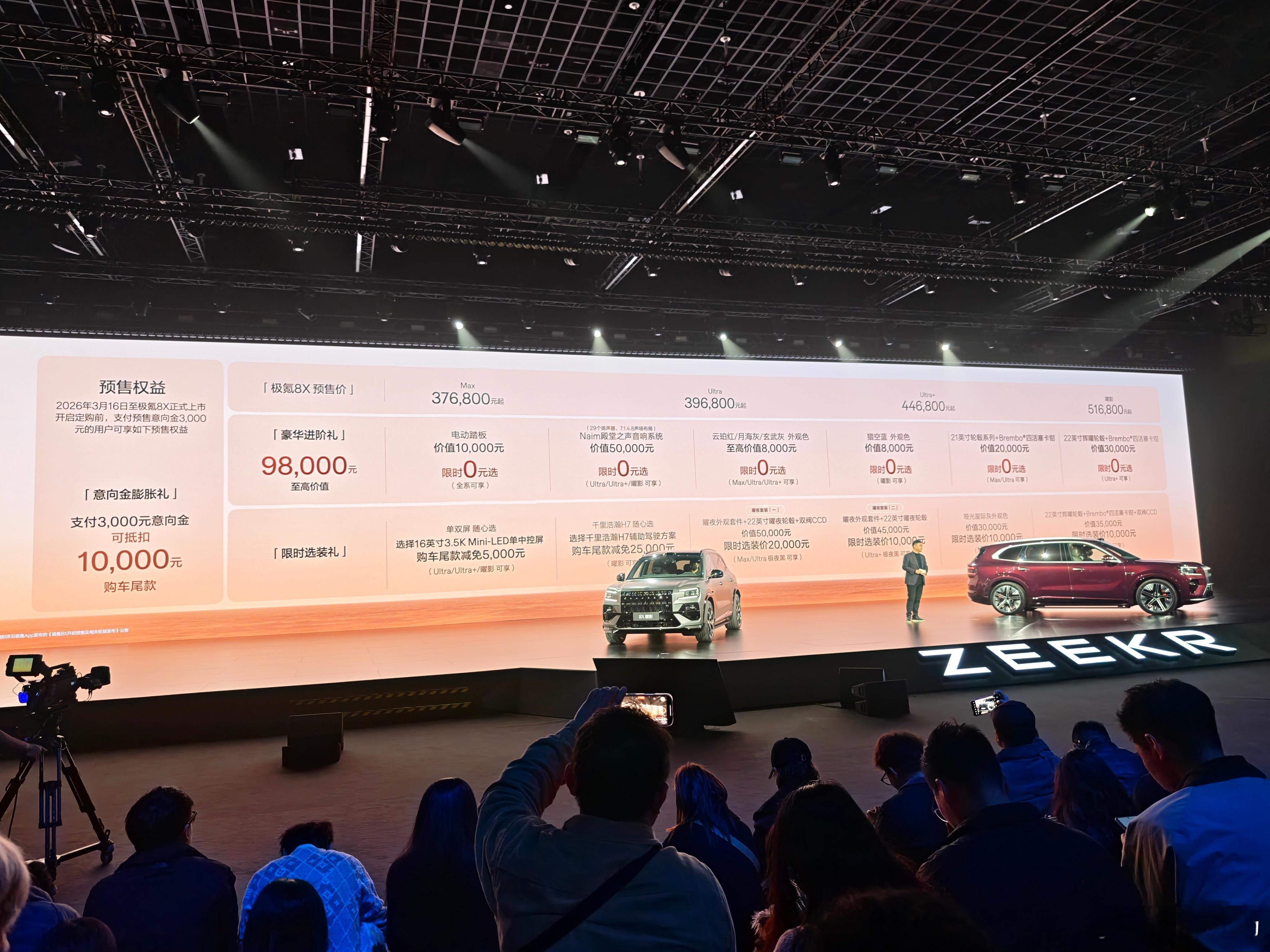 极氪8X预售价来了，37.68万起～ 