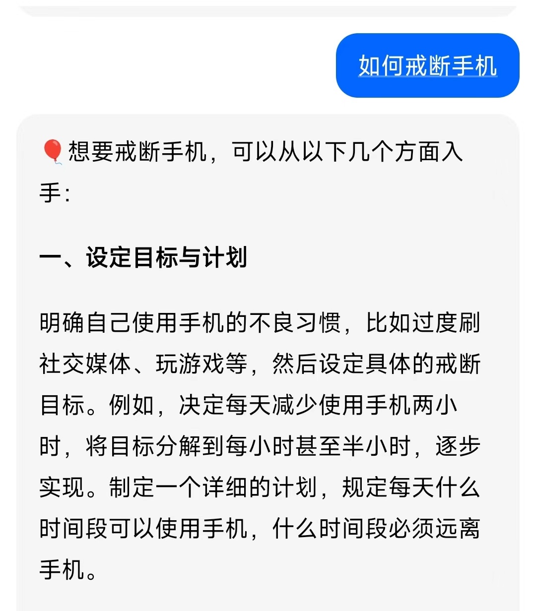 #张朝阳劝年轻人必须要自律# 遇事不决问Ai，5种方法教你戒断手机！告别依赖，与