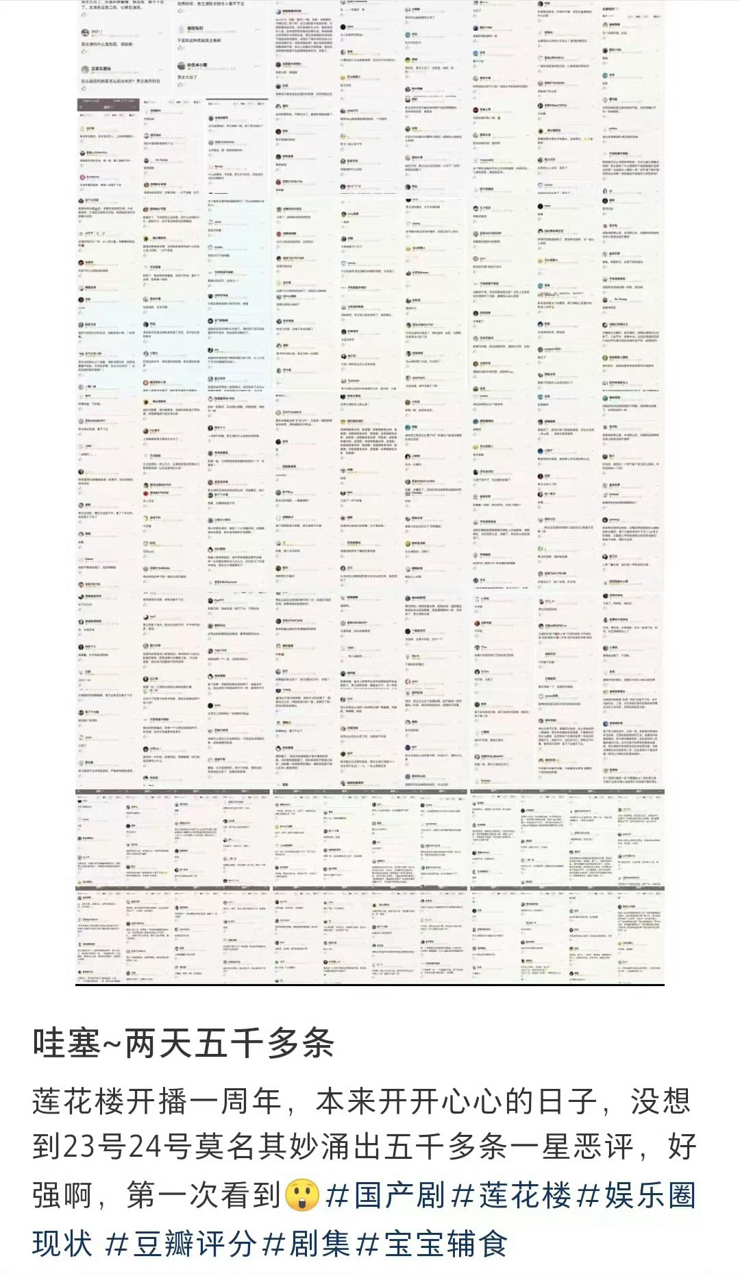 最近成毅的莲花楼多了五千多条一星差评，导致评分都下降了，这剧之前口碑还不错吧，剧