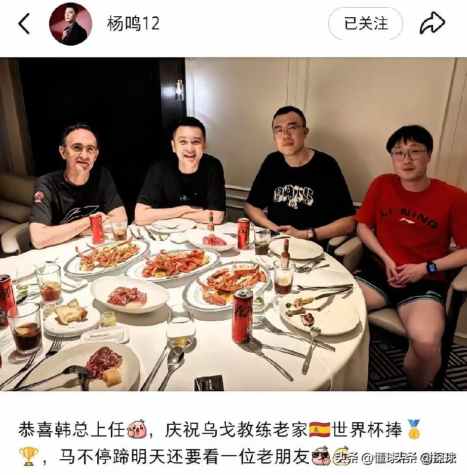 这个饭局有“新意”吗？
         杨鸣真懂得人情世故呀，也很会处理和朋友