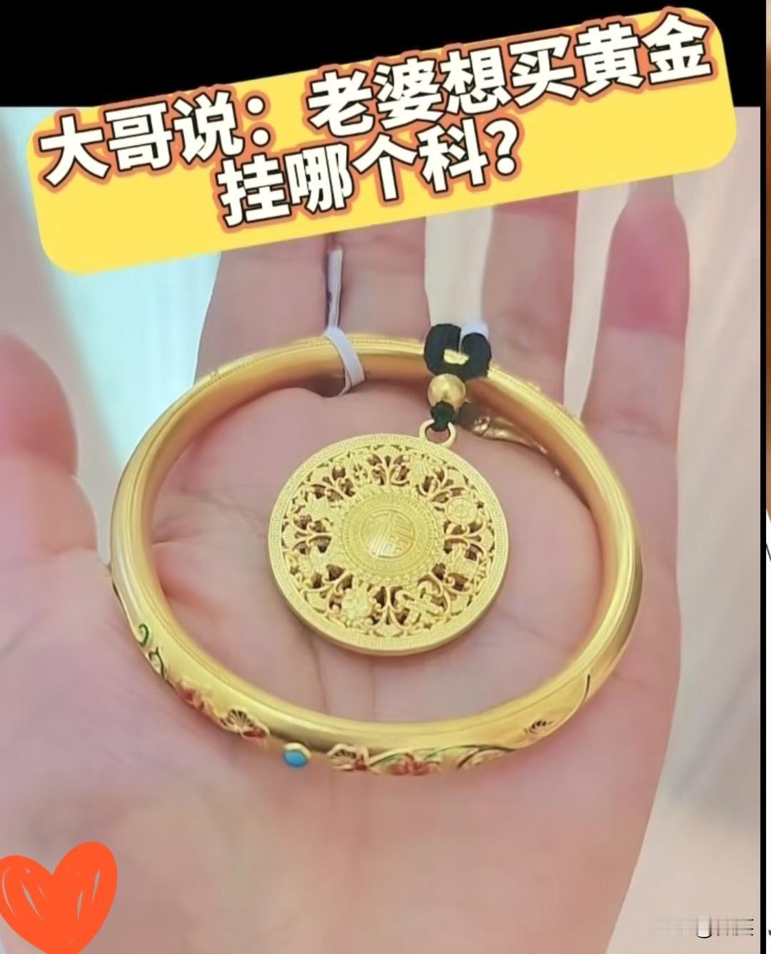 我姐在金店干了3年，
奉劝大家千万别在金店买黄金！
不是因为不够纯，而是因为他们