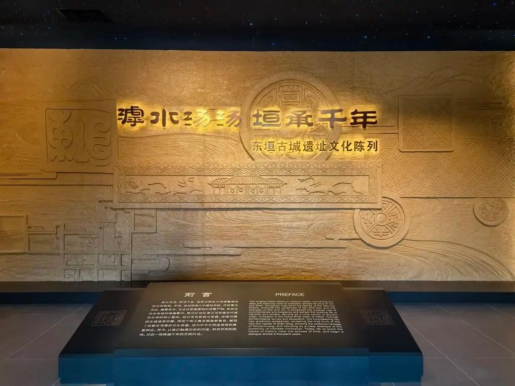 【石家庄东垣古城遗址文化陈列展对外开放】5月1日，以“滹水汤汤 垣承千年”为主题