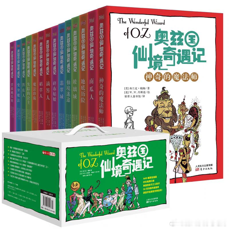 毛毛妈赠书  第13弹一套必读好书的珍藏版，最好看也是最精致漂亮的版本，值得收藏