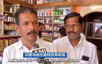 印度终是破解了化肥短缺难题！三哥脑子就是好使，不仅接受了东西海岸的高价尿素，而且