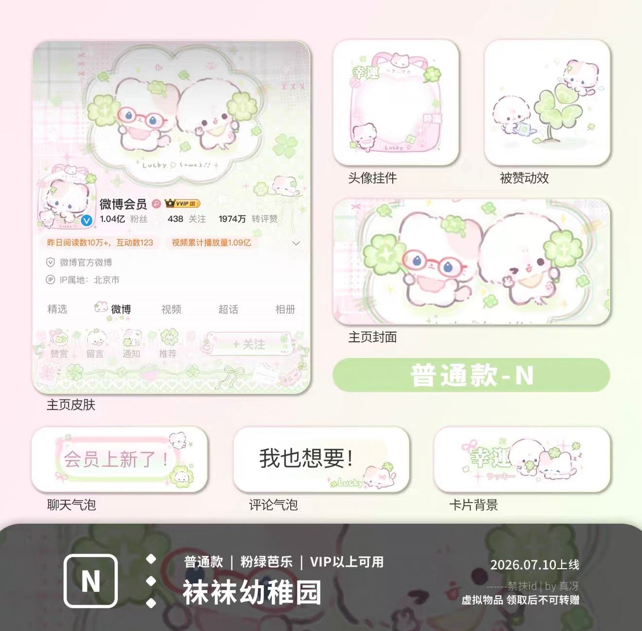 想🈷️点可以养铁的宝宝  不要hdl其他属性  🧱抽两个粉绿装扮💖💚 